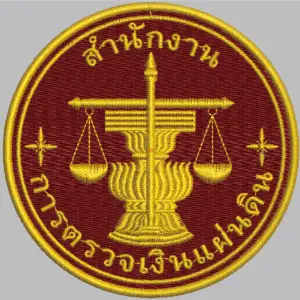 ไฟล์ลายปัก สำนักงานตรวจเงินแผ่นดิน (สตง.)