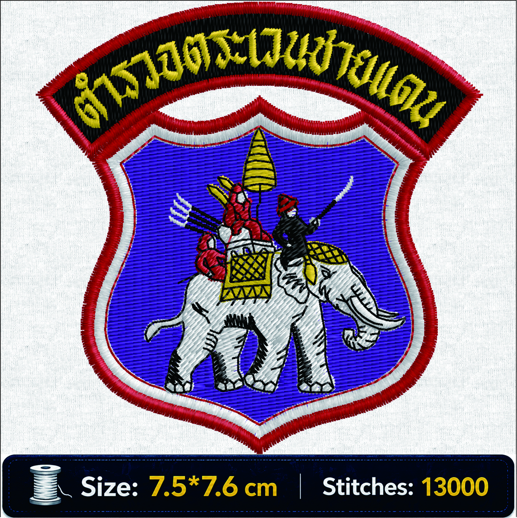 ลายปักตำรวจตระเวนชายแดน Border Patrol Police Embroidery Design