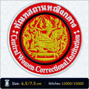 ลายปักทัณฑสถานหญิงกลาง Central Women's Correctional Institution Embroidery Design ไฟล์ลายปักคอมพิวเตอร์