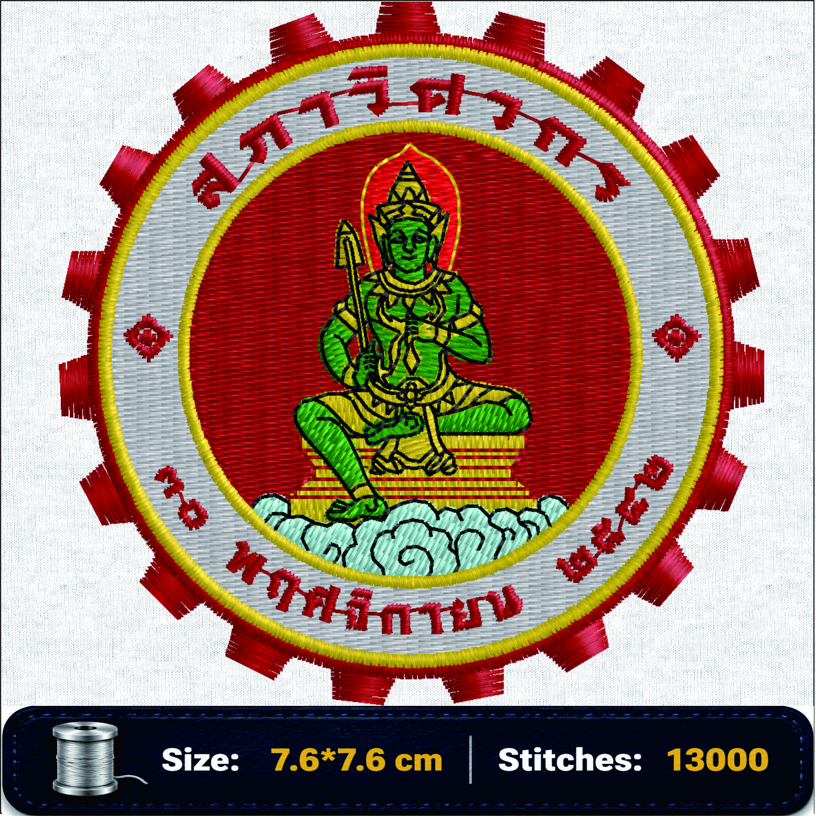 ลายปักตราสภาวิศวกร Council of Engineers C.O.E. Embroidery Design