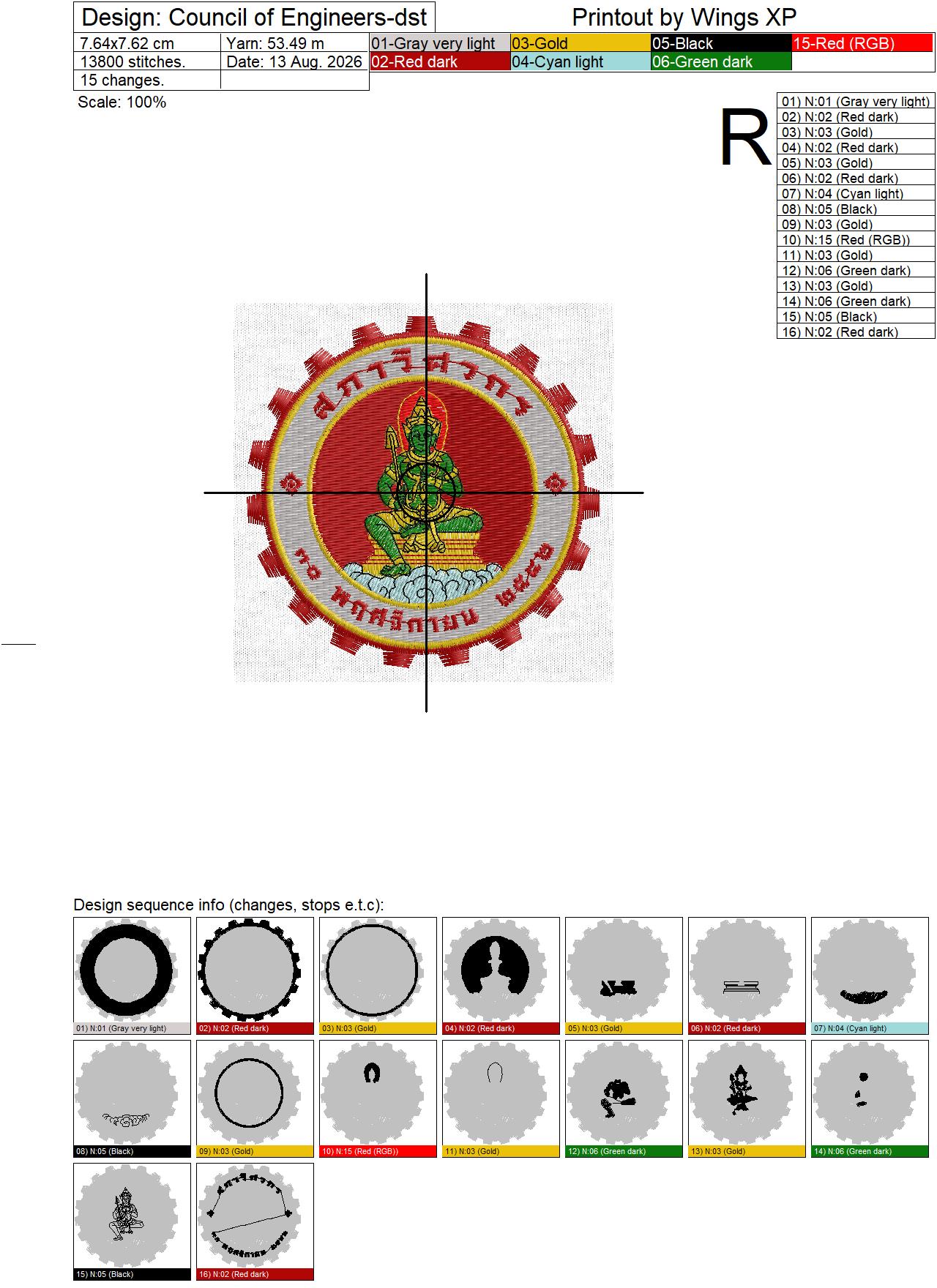 ลายปักตราสภาวิศวกร Council of Engineers C.O.E. Embroidery Design - Image 2