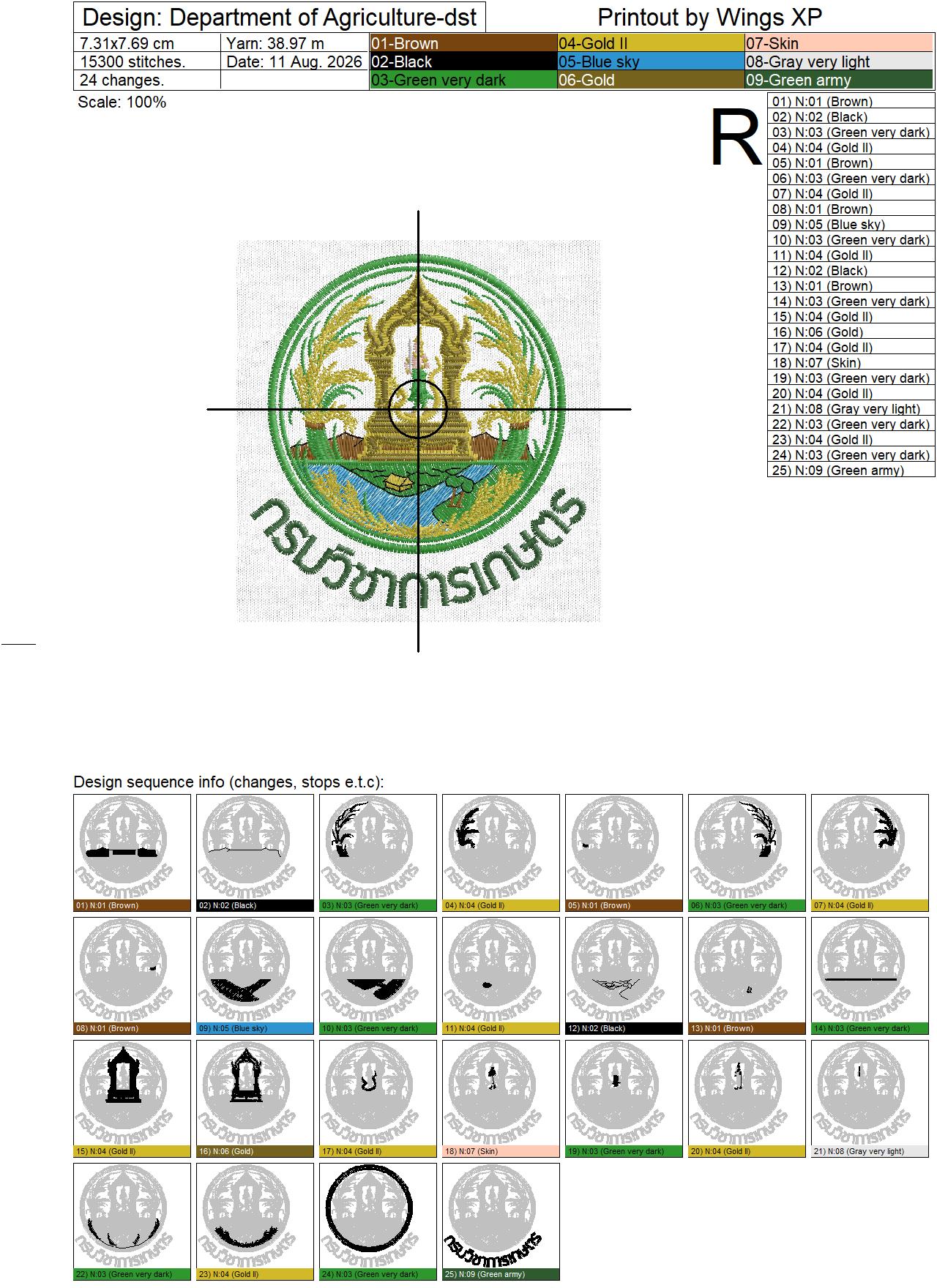 ลายปักกรมวิชาการเกษตร Department of Agriculture Emblem ไฟล์ลายปักคอมพิวเตอร์ - Image 2