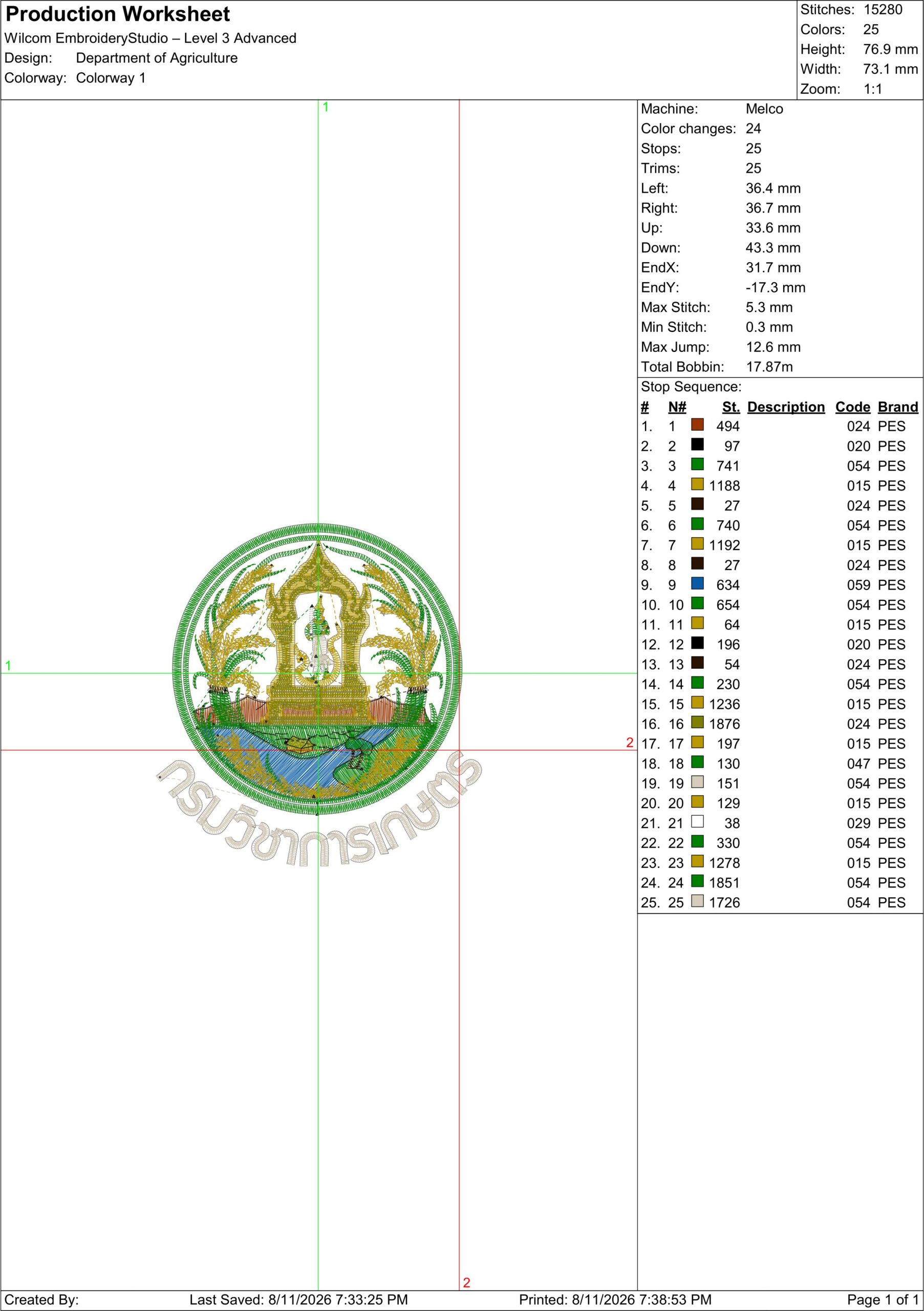 ลายปักกรมวิชาการเกษตร Department of Agriculture Emblem ไฟล์ลายปักคอมพิวเตอร์ - Image 3