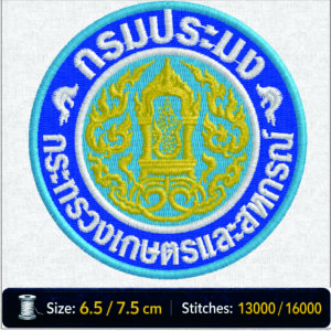 ลายปักกรมประมง Department of Fisheries Emblem ไฟล์ลายปักคอมพิวเตอร์