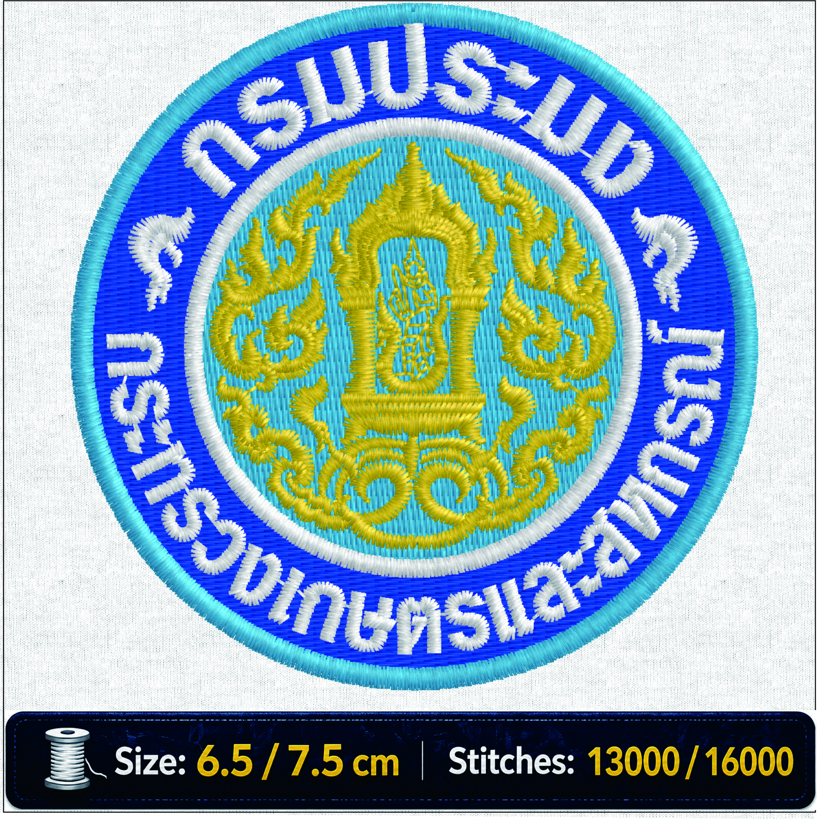 ลายปักกรมประมง Department of Fisheries Emblem ไฟล์ลายปักคอมพิวเตอร์