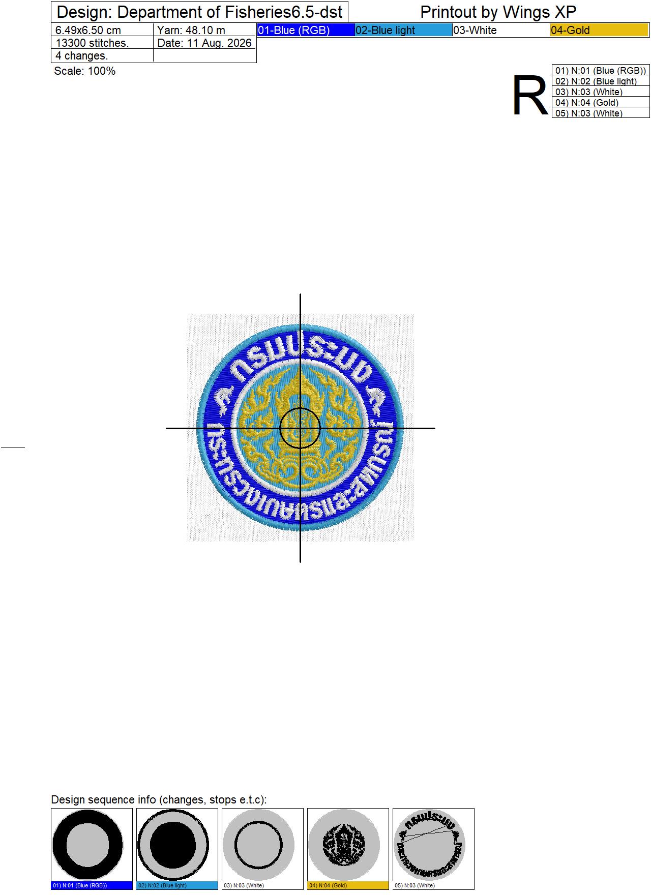 ลายปักกรมประมง Department of Fisheries Emblem ไฟล์ลายปักคอมพิวเตอร์ - Image 2