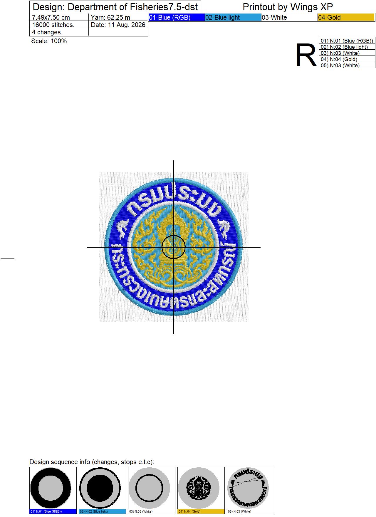 ลายปักกรมประมง Department of Fisheries Emblem ไฟล์ลายปักคอมพิวเตอร์ - Image 4