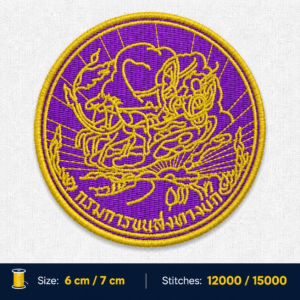 ไฟล์ลายปัก ตรากรมการขนส่งทางบก Department of Land Transport