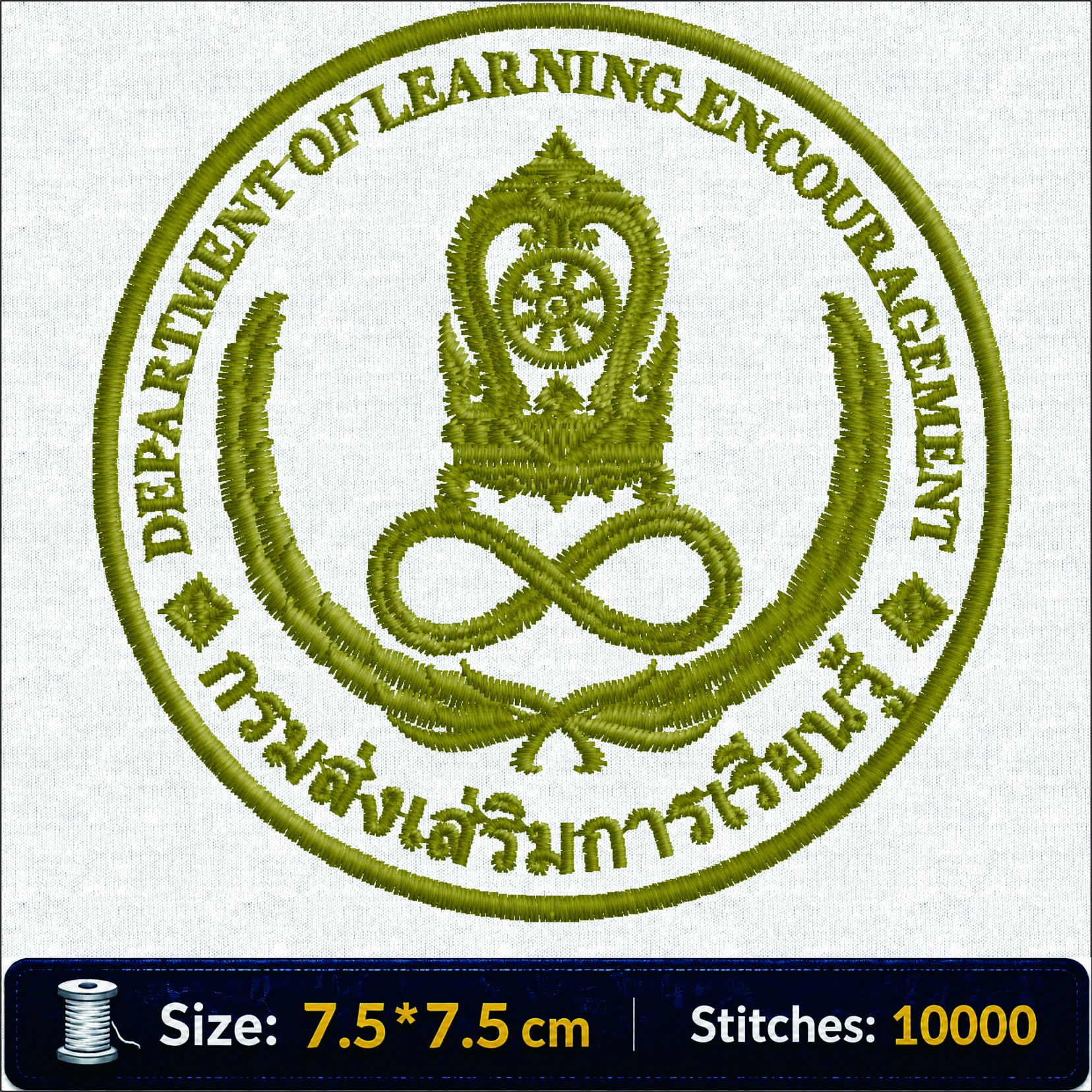 ตราสัญลักษณ์กรมส่งเสริมการเรียนรู้ DOLE Department of Learning Encouragement ไฟล์ลายปักคอมพิวเตอร์