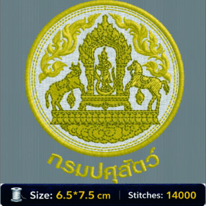 ลายปักกรมปศุสัตว์ Department of Livestock Development Embroidery Design ไฟล์ลายปักคอมพิวเตอร์