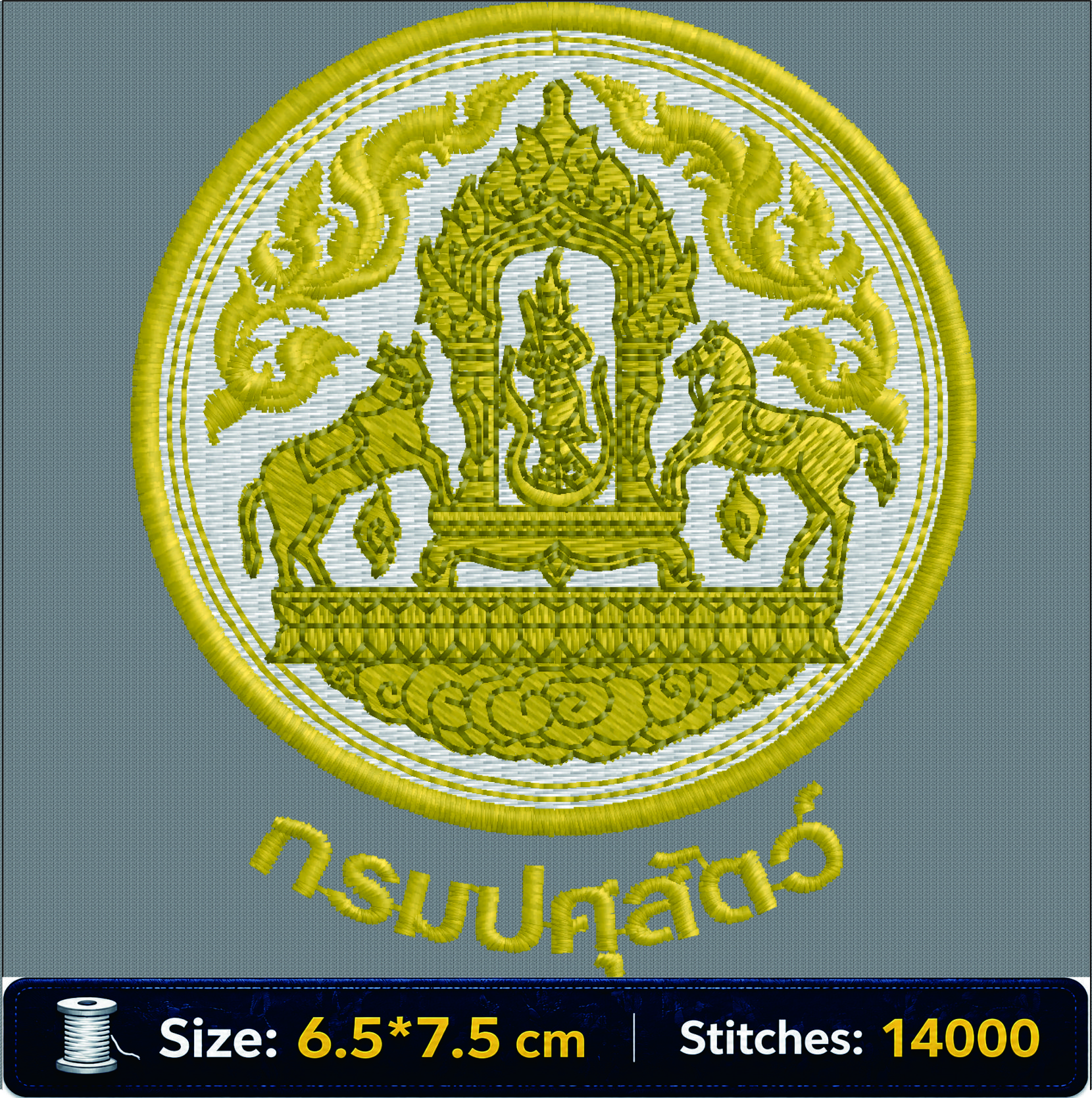 ลายปักกรมปศุสัตว์ Department of Livestock Development Embroidery Design ไฟล์ลายปักคอมพิวเตอร์