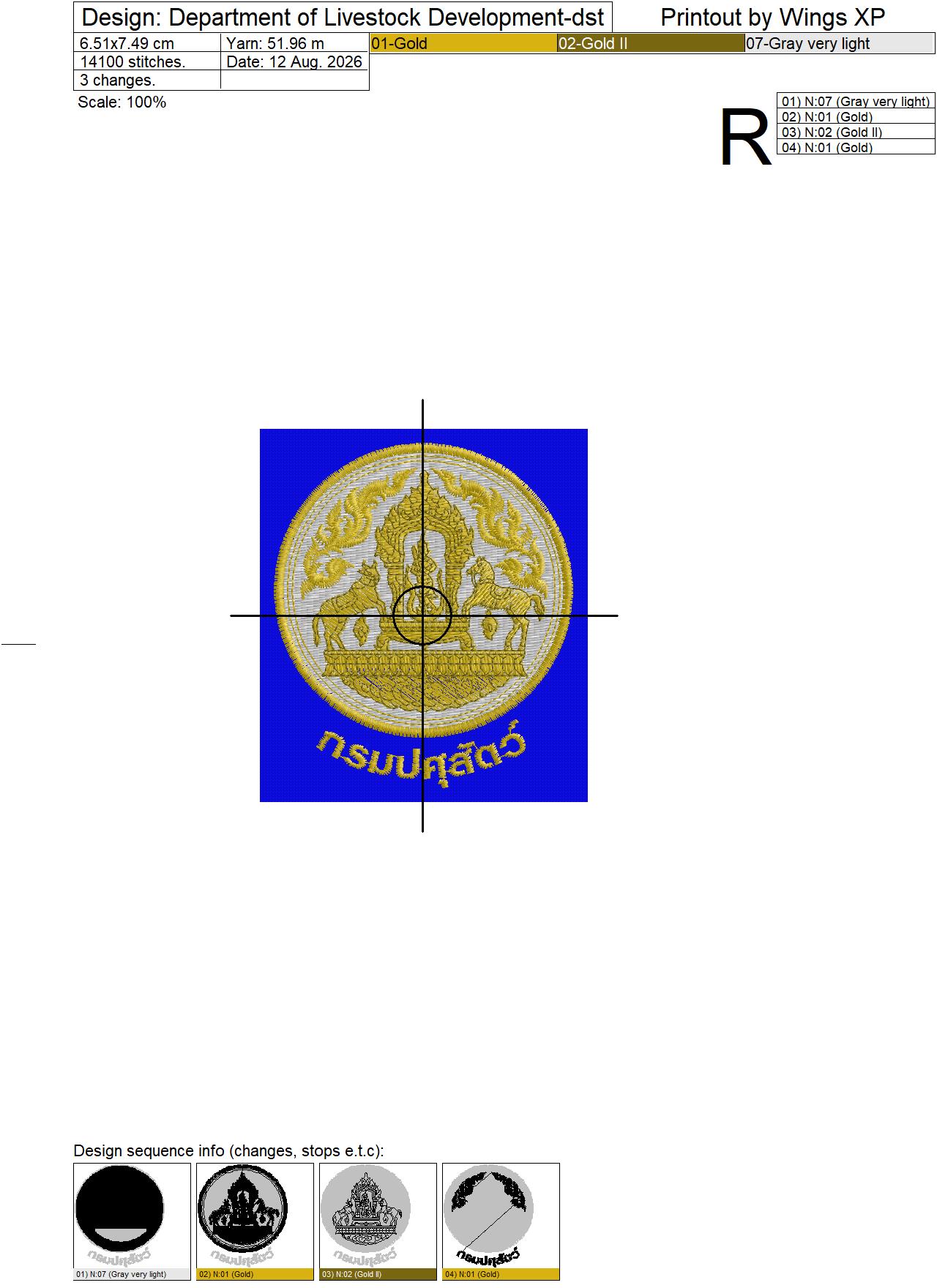 ลายปักกรมปศุสัตว์ Department of Livestock Development Embroidery Design ไฟล์ลายปักคอมพิวเตอร์ - Image 2