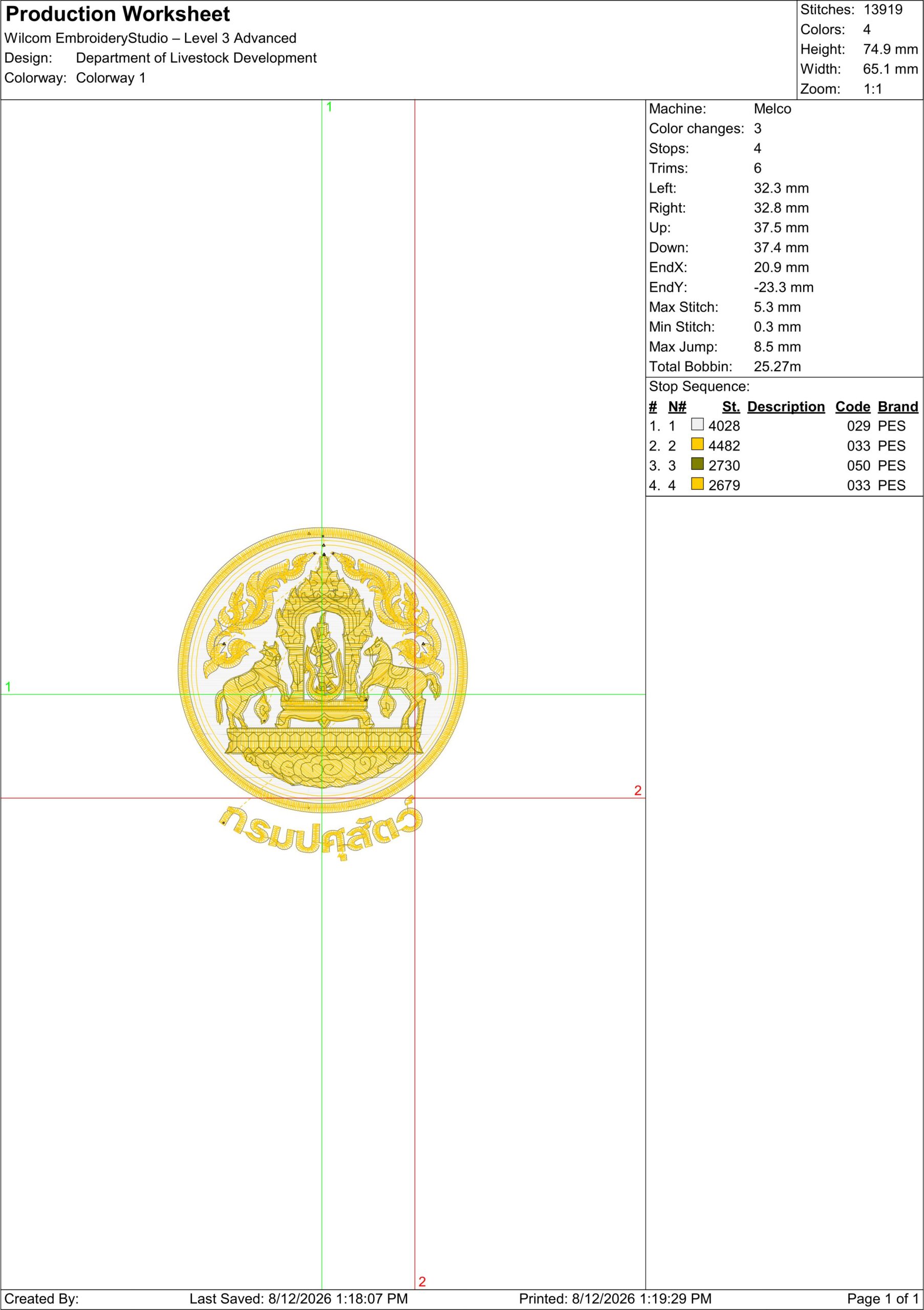 ลายปักกรมปศุสัตว์ Department of Livestock Development Embroidery Design ไฟล์ลายปักคอมพิวเตอร์ - Image 3