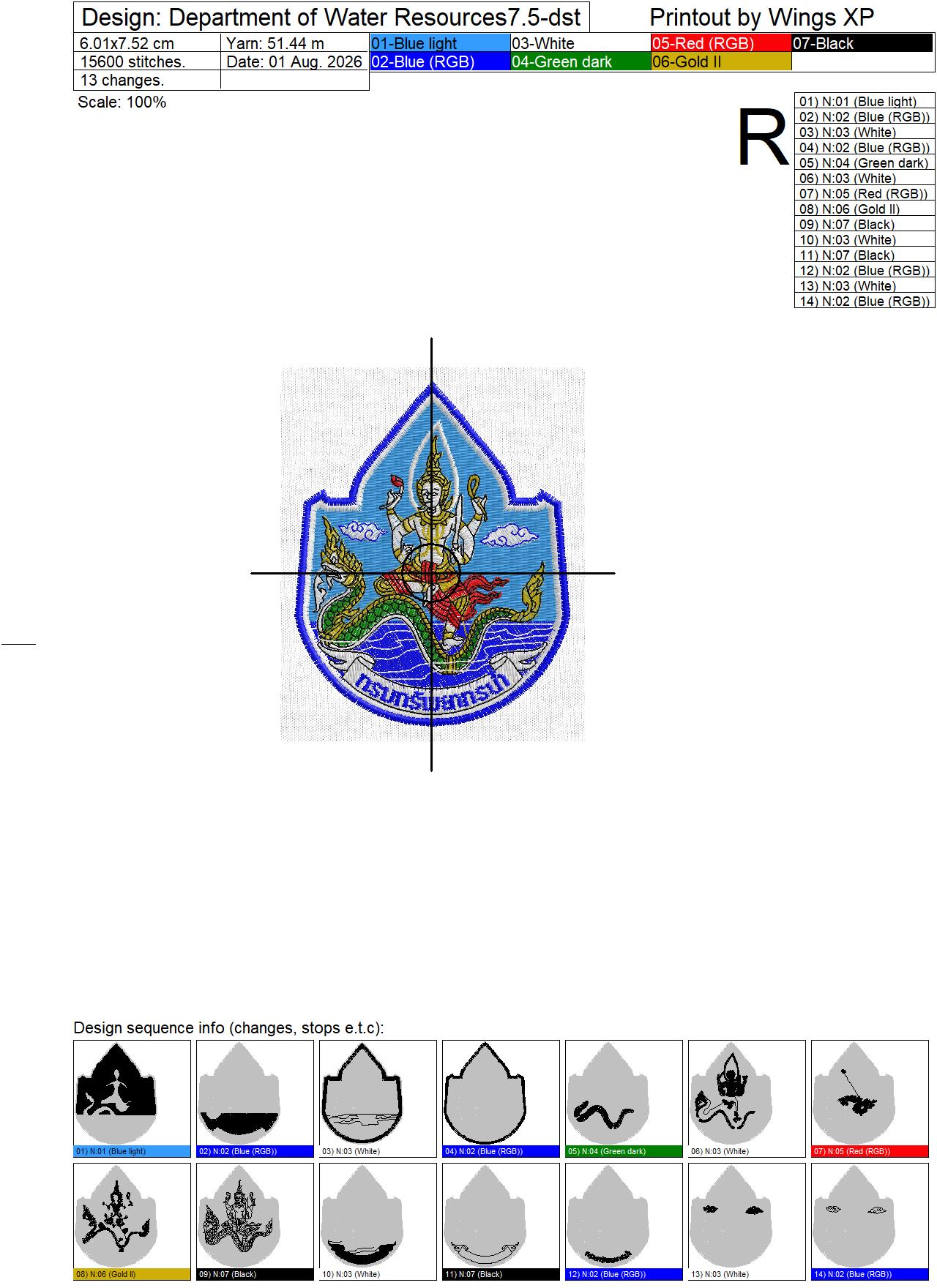 ไฟล์ลายปัก ตรากรมทรัพยากรน้ำ Department of Water Resources - Image 2