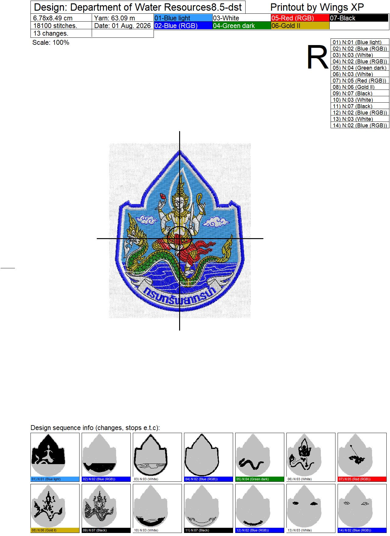 ไฟล์ลายปัก ตรากรมทรัพยากรน้ำ Department of Water Resources - Image 3