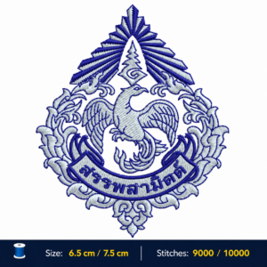 ไฟล์ลายปัก ตรากรมสรรพสามิต Excise Department