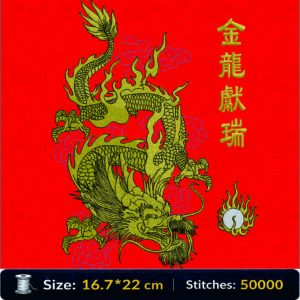 ลายปักมังกรทองมงคล Golden Auspicious Dragon ไฟล์ลายปักคอมพิวเตอร์