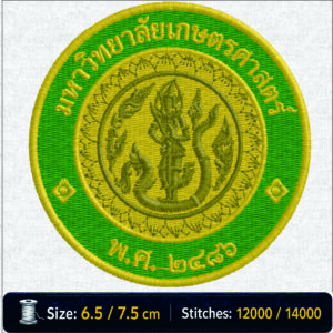 ลายปักตรามหาวิทยาลัยเกษตรศาสตร์ Kasetsart University Embroidery Design ไฟล์ลายปักคอมพิวเตอร์