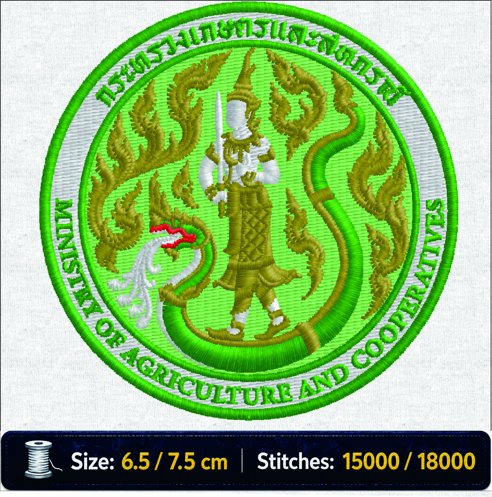 ลายปักตรากระทรวงเกษตรและสหกรณ์ Ministry of Agriculture and Cooperatives