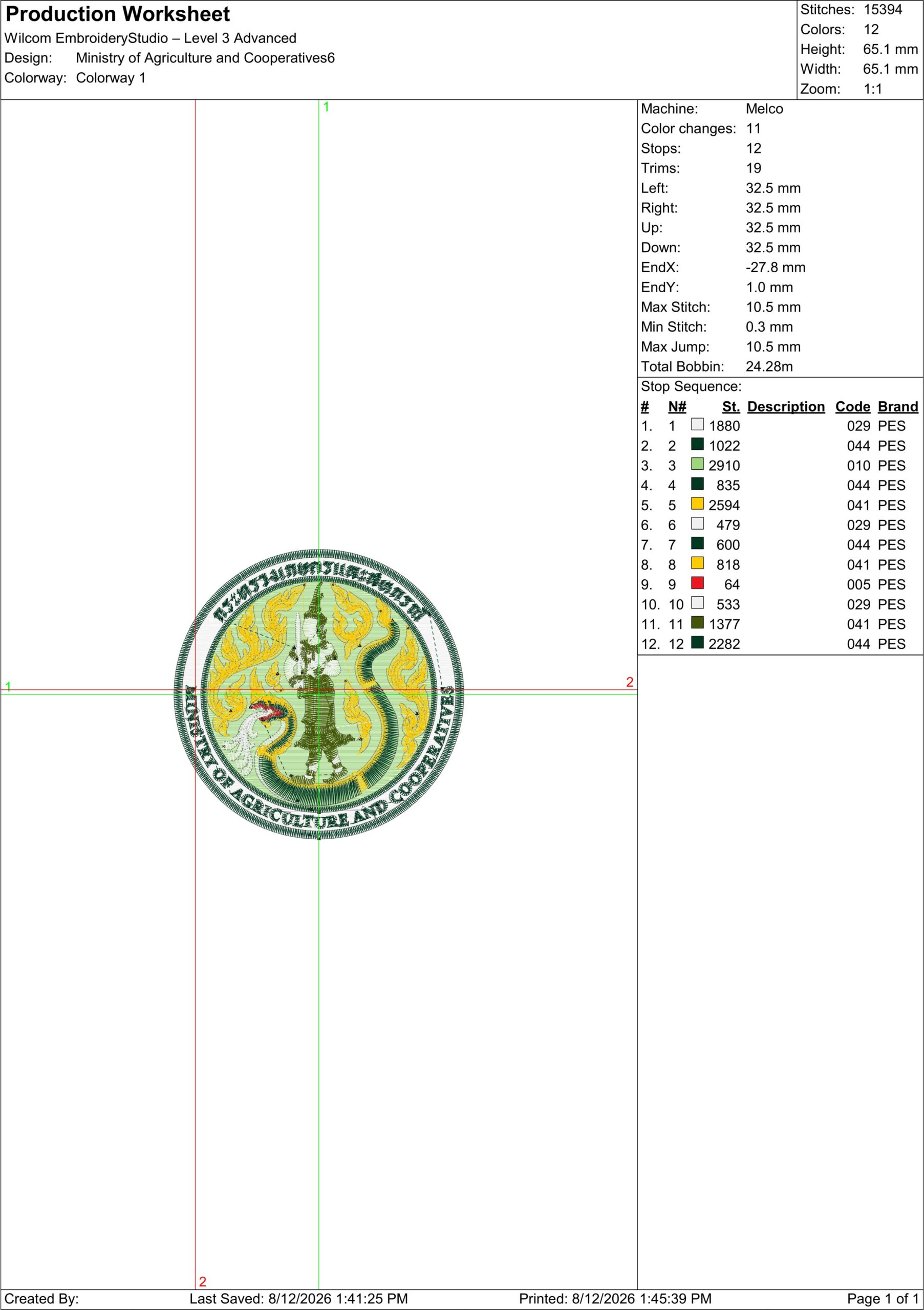 ลายปักตรากระทรวงเกษตรและสหกรณ์ Ministry of Agriculture and Cooperatives - Image 3