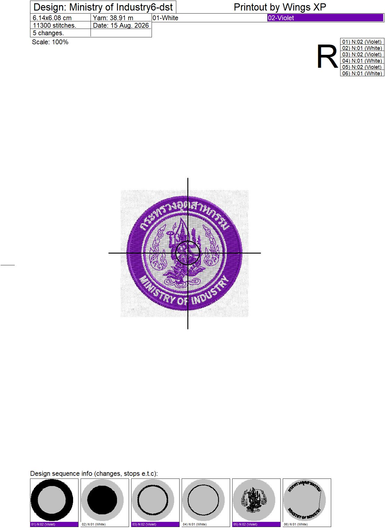 ลายปักกระทรวงอุตสาหกรรม Ministry of Industry Embroidery Design ไฟล์ลายปักคอมพิวเตอร์ - Image 2