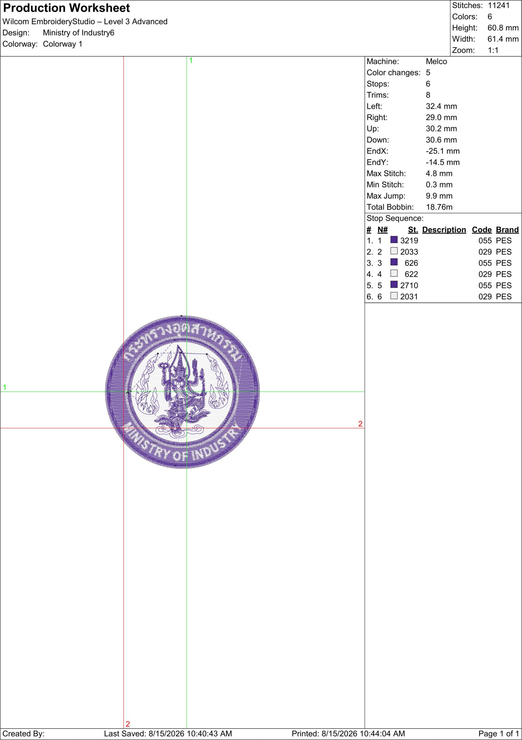 ลายปักกระทรวงอุตสาหกรรม Ministry of Industry Embroidery Design ไฟล์ลายปักคอมพิวเตอร์ - Image 3