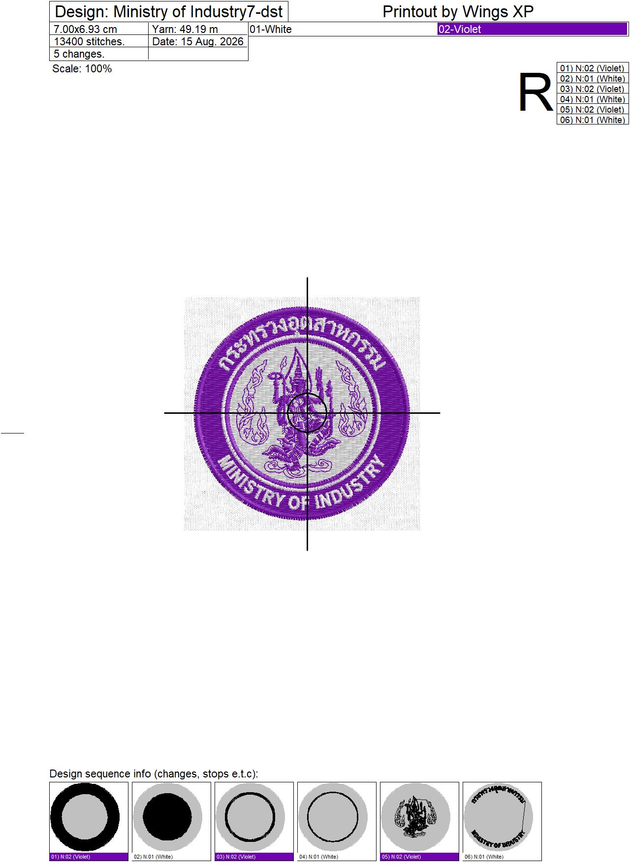 ลายปักกระทรวงอุตสาหกรรม Ministry of Industry Embroidery Design ไฟล์ลายปักคอมพิวเตอร์ - Image 4