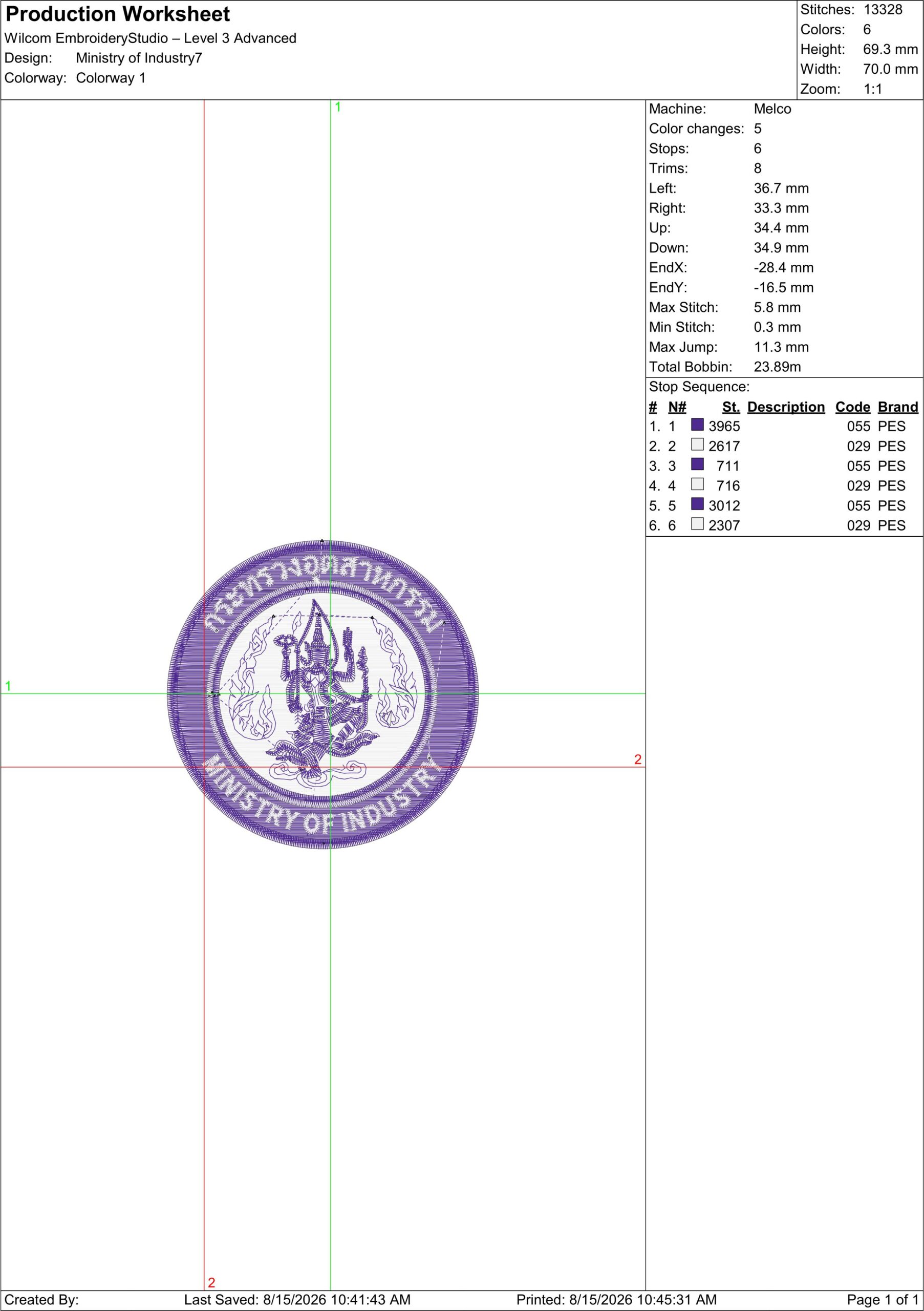 ลายปักกระทรวงอุตสาหกรรม Ministry of Industry Embroidery Design ไฟล์ลายปักคอมพิวเตอร์ - Image 5