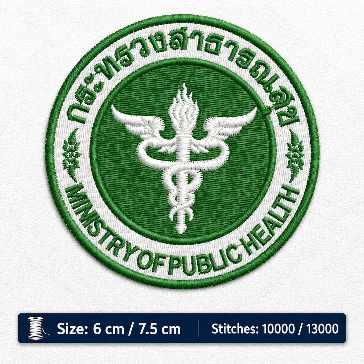 ลายปักกระทรวงสาธารณสุขฟรี Ministry of Public Health Embroidery Design ไฟล์ลายปักคอมพิวเตอร์