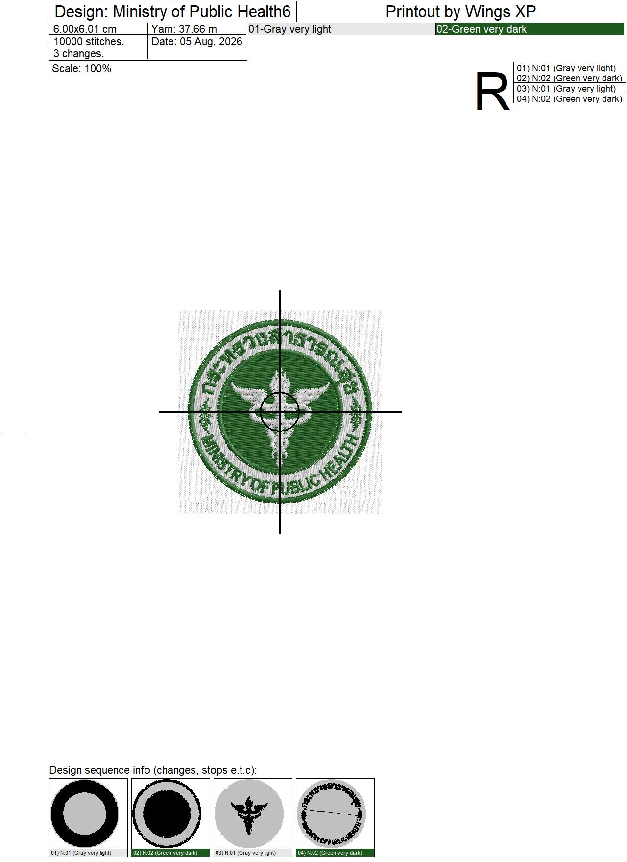 ลายปักกระทรวงสาธารณสุขฟรี Ministry of Public Health Embroidery Design ไฟล์ลายปักคอมพิวเตอร์ - Image 2
