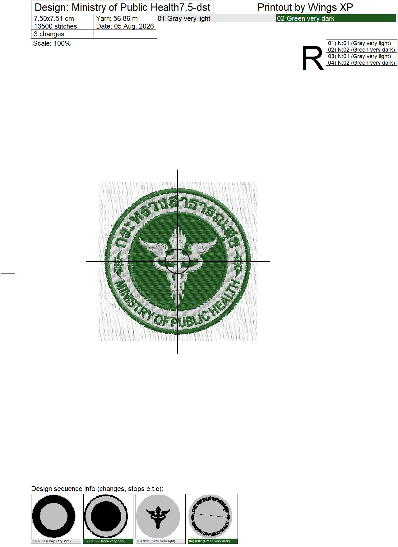 ลายปักกระทรวงสาธารณสุขฟรี Ministry of Public Health Embroidery Design ไฟล์ลายปักคอมพิวเตอร์ - Image 4