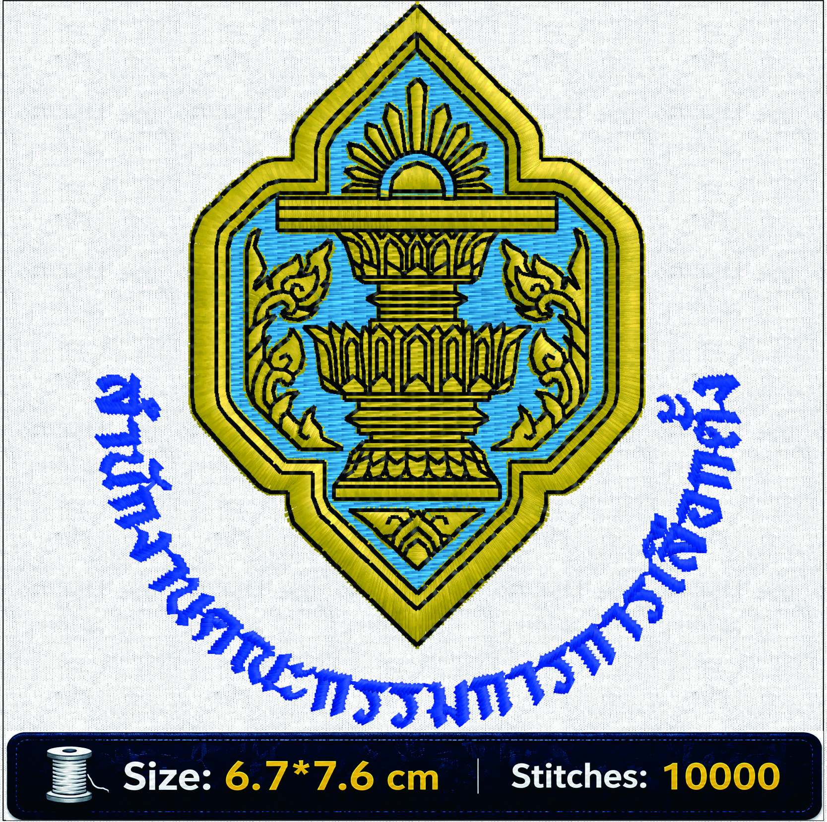ลายปักสำนักงานคณะกรรมการการเลือกตั้ง Office of the Election Commission of Thailand