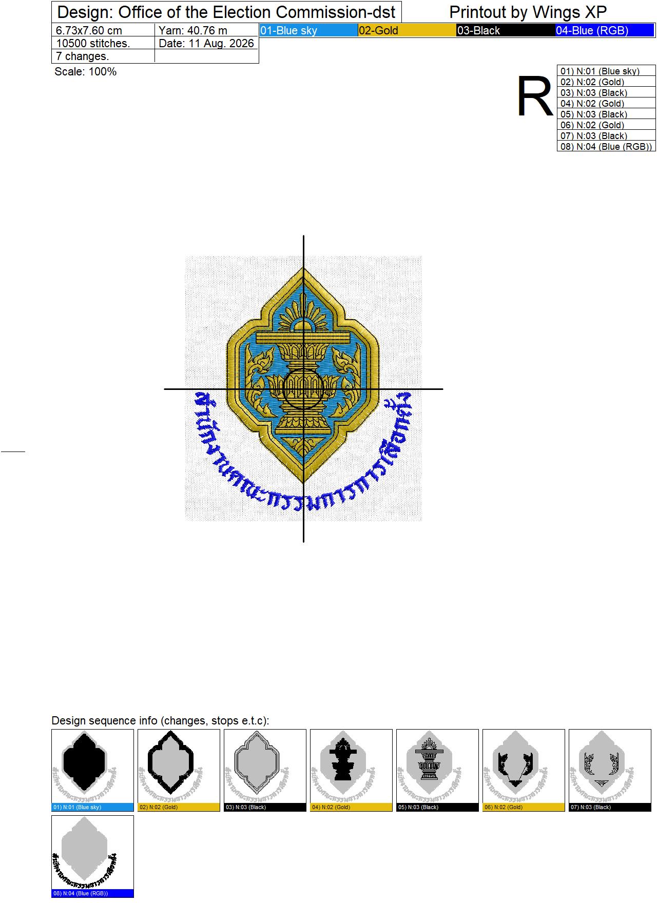 ลายปักสำนักงานคณะกรรมการการเลือกตั้ง Office of the Election Commission of Thailand - Image 2
