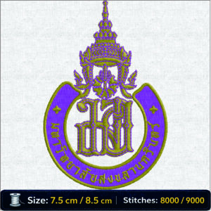 ลายปักตรามหาวิทยาลัยสงขลานครินทร์ Prince of Songkla University Embroidery Design