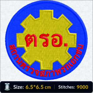 ลายปักสถานตรวจสภาพรถเอกชน ตรอ. Private Vehicle Inspection Center ไฟล์ลายปักคอมพิวเตอ