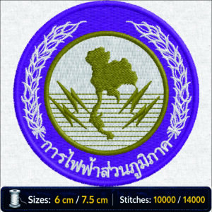 ลายปักการไฟฟ้าส่วนภูมิภาค Provincial Electricity Authority Embroidery Design ไฟล์ลายปักคอมพิวเตอร์