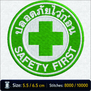 ลายปักปลอดภัยไว้ก่อน Safety First Cross Emblem ไฟล์ลายปักคอมพิวเตอร์