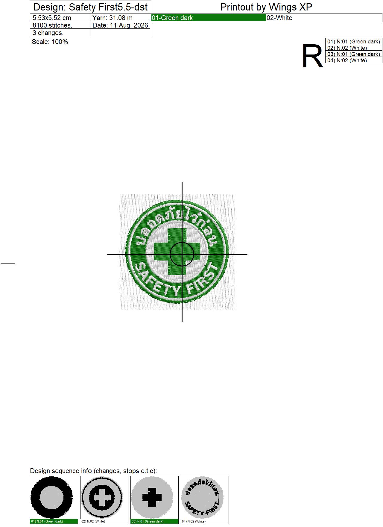 ลายปักปลอดภัยไว้ก่อน Safety First Cross Emblem ไฟล์ลายปักคอมพิวเตอร์ - Image 2