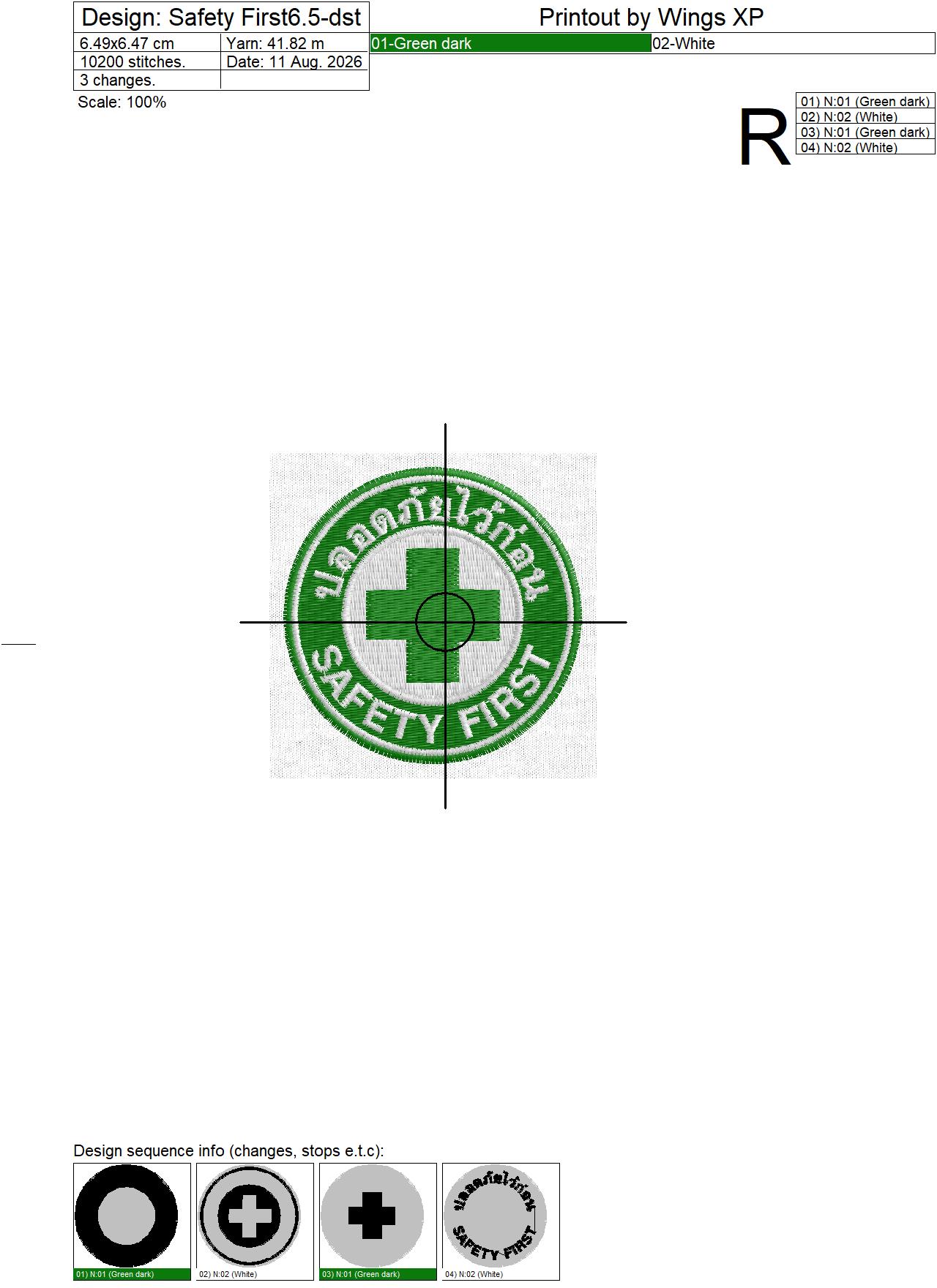 ลายปักปลอดภัยไว้ก่อน Safety First Cross Emblem ไฟล์ลายปักคอมพิวเตอร์ - Image 4