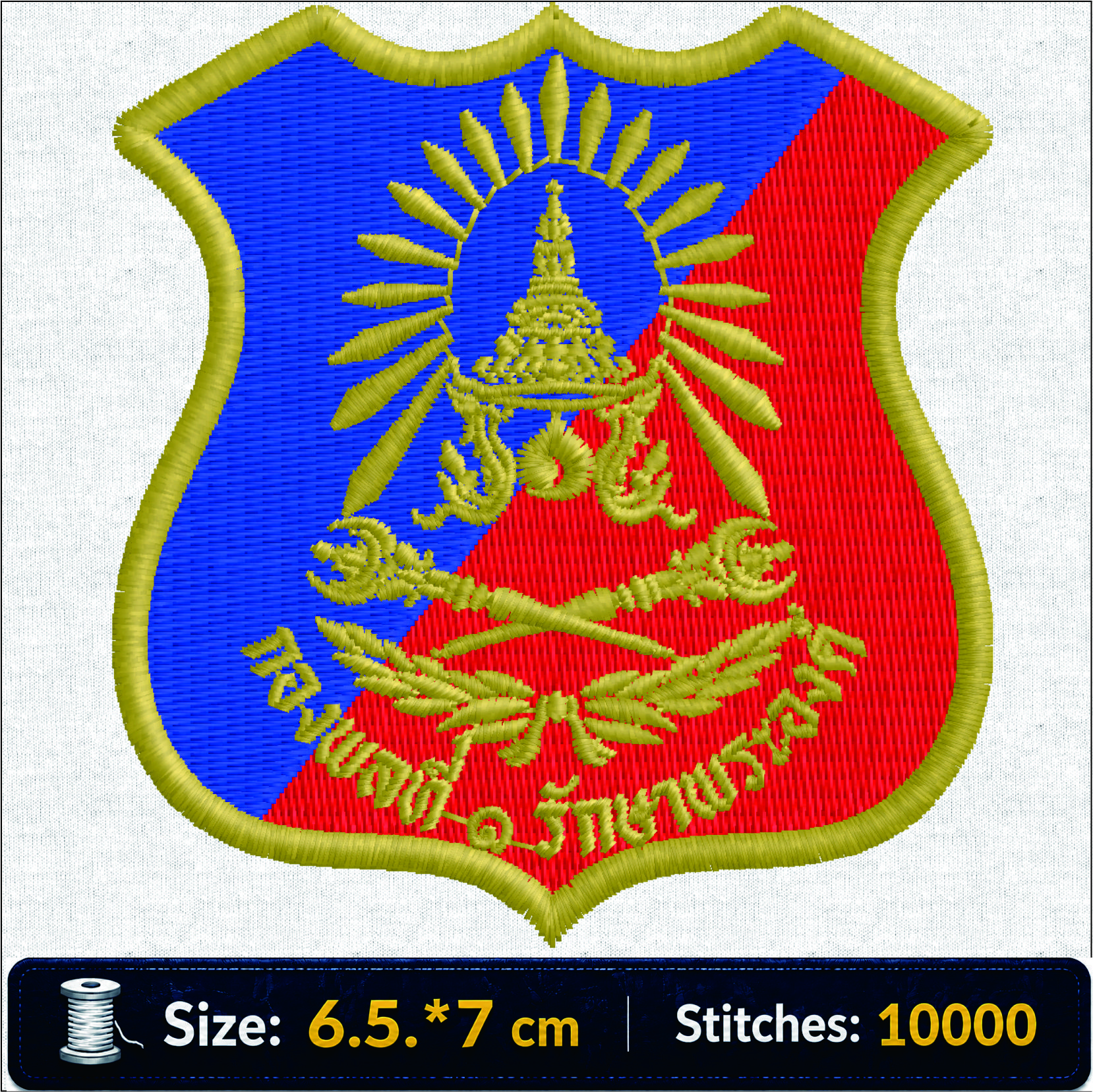 ลายปักกองพลที่ 1 รักษาพระองค์ The 1st Division, The King's Guard Embroidery Design ไฟล์ลายปักคอมพิวเตอร์