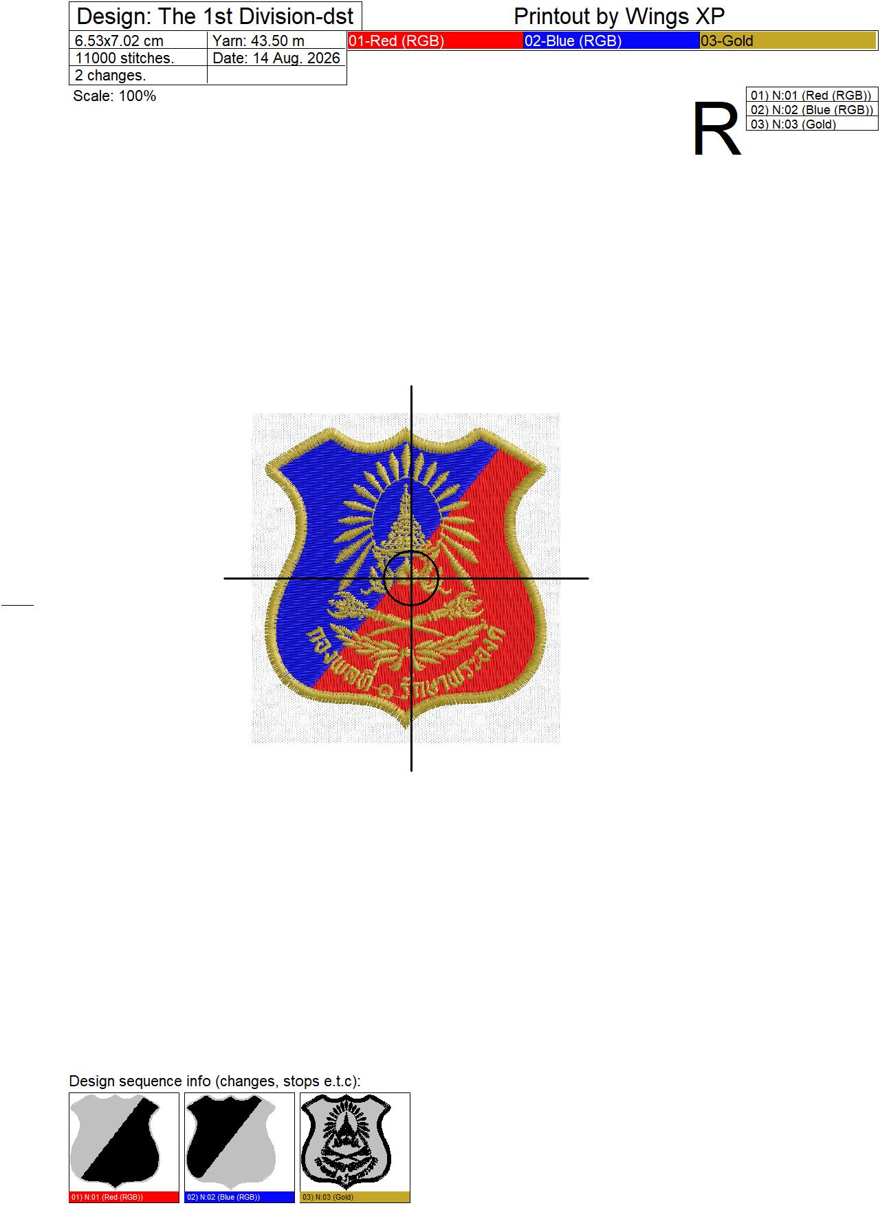 ลายปักกองพลที่ 1 รักษาพระองค์ The 1st Division, The King's Guard Embroidery Design ไฟล์ลายปักคอมพิวเตอร์ - Image 2