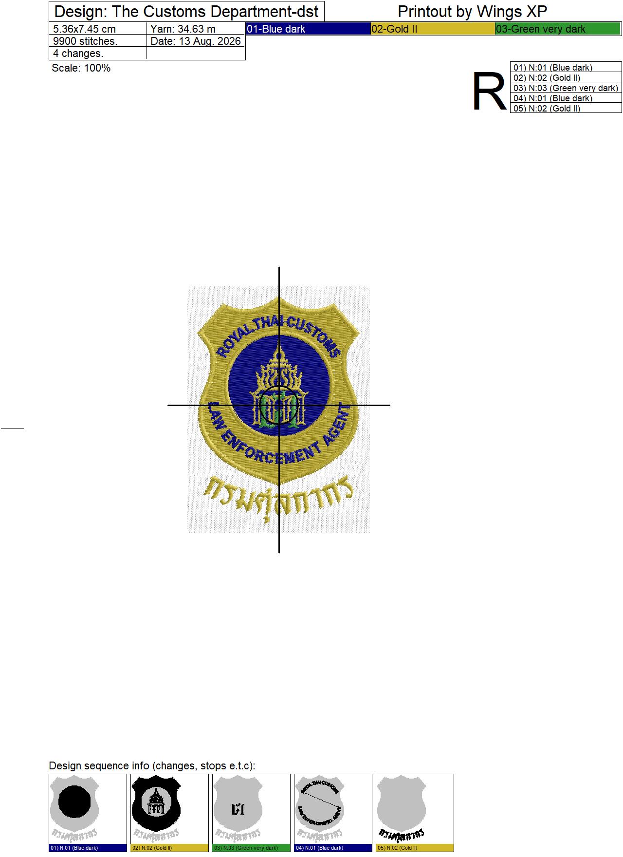 ไฟล์ลายปัก ตรากรมศุลกากร The Customs Department ไฟล์ลายปักคอมพิวเตอร์ - Image 2