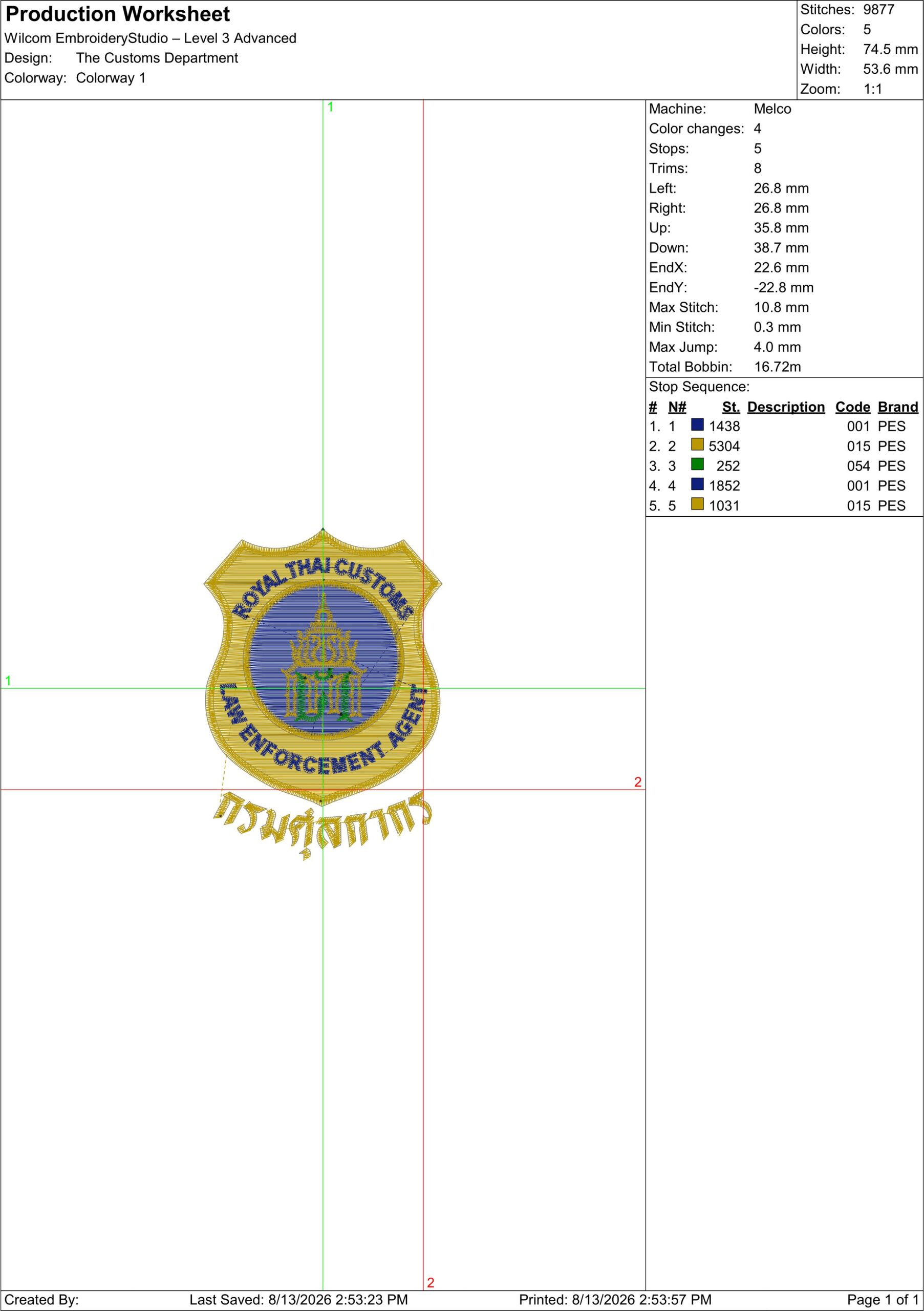 ไฟล์ลายปัก ตรากรมศุลกากร The Customs Department ไฟล์ลายปักคอมพิวเตอร์ - Image 3