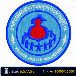 ลายปักอาสาสมัครสาธารณสุขประจำหมู่บ้าน อสม. Village Health Volunteer ไฟล์ลายปักคอมพิวเตอร์