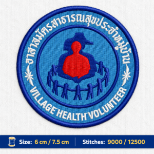 ไฟล์ลายปัก ตราอาสาสมัครสาธารณสุขประจำหมู่บ้าน (อสม.) Village Health Volunteer