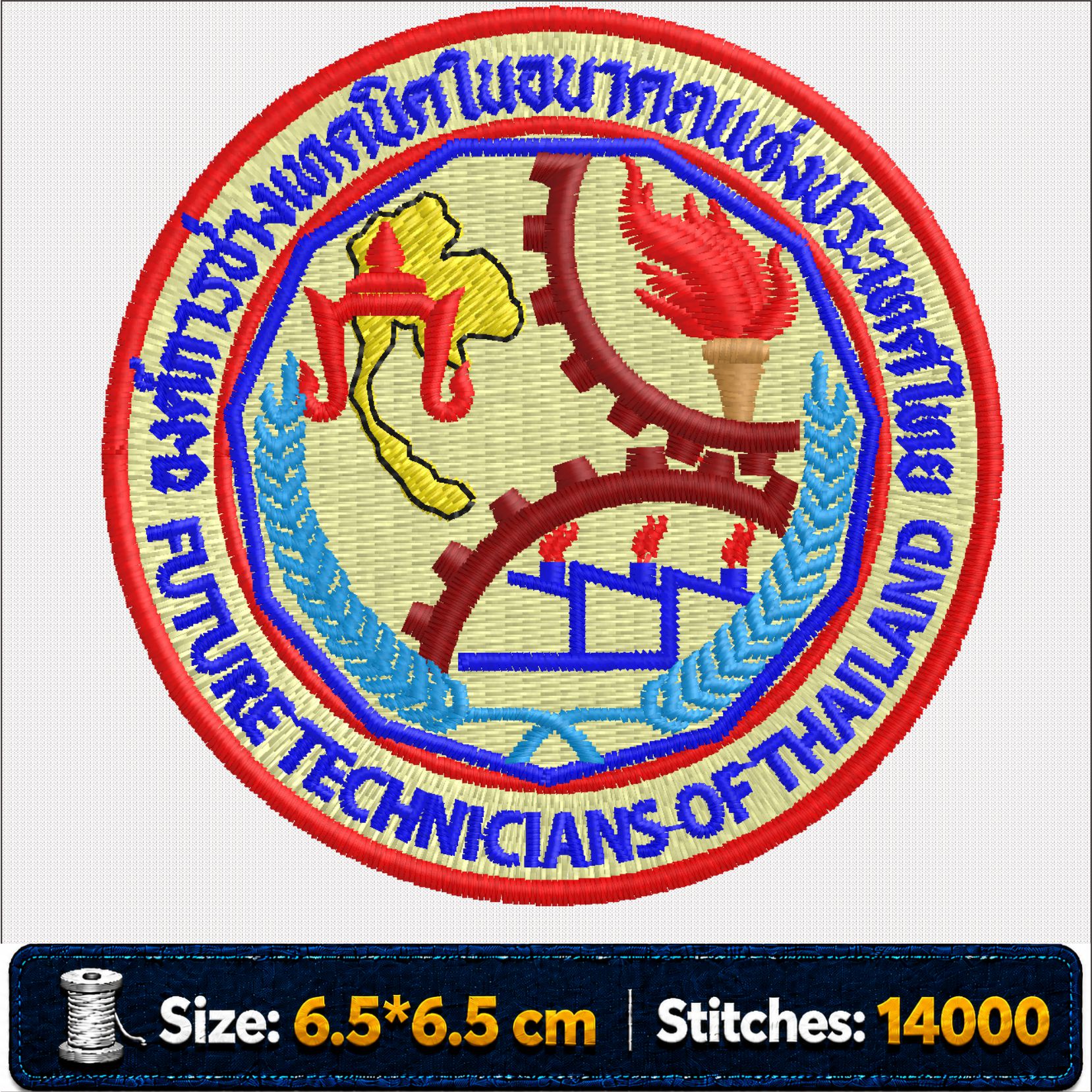 ไฟล์ลายปัก องค์การนักวิชาชีพในอนาคตแห่งประเทศไทย (อวท.) | Association of Future Thai Professional (AFT.) Embroidery Design