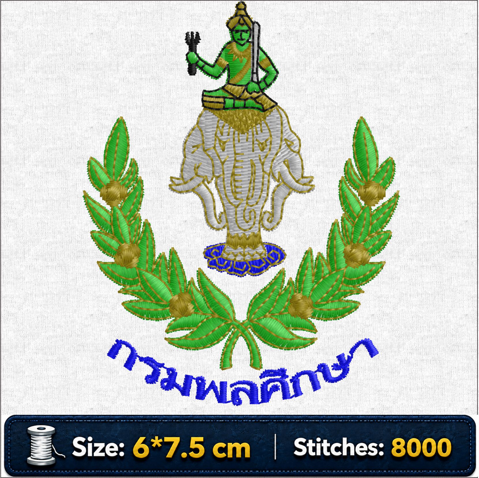 ลายปักตรากรมพลศึกษา Department of Physical Education DPE ไฟล์ลายปักคอมพิวเตอร์