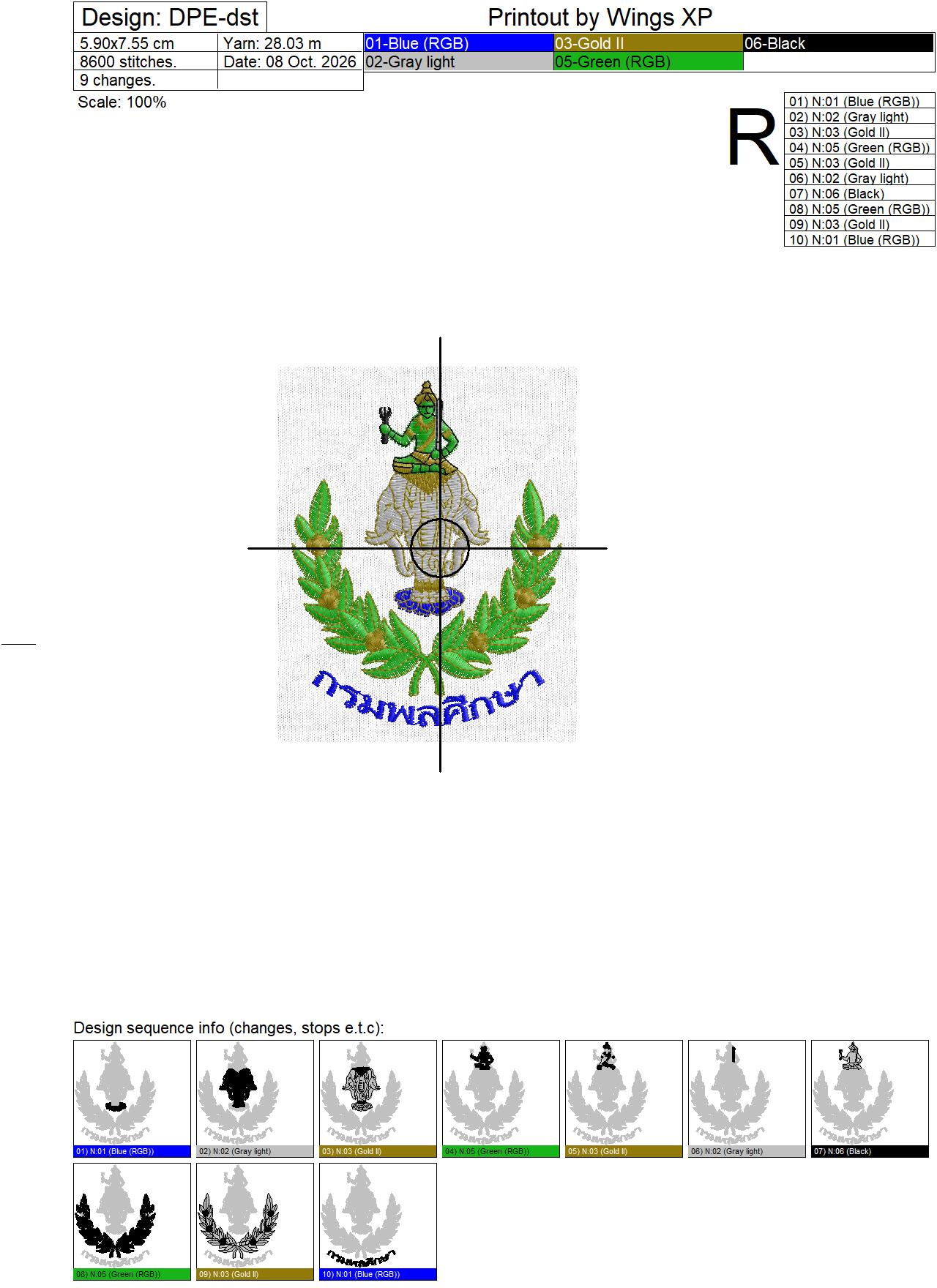 ลายปักตรากรมพลศึกษา Department of Physical Education DPE ไฟล์ลายปักคอมพิวเตอร์ - Image 2