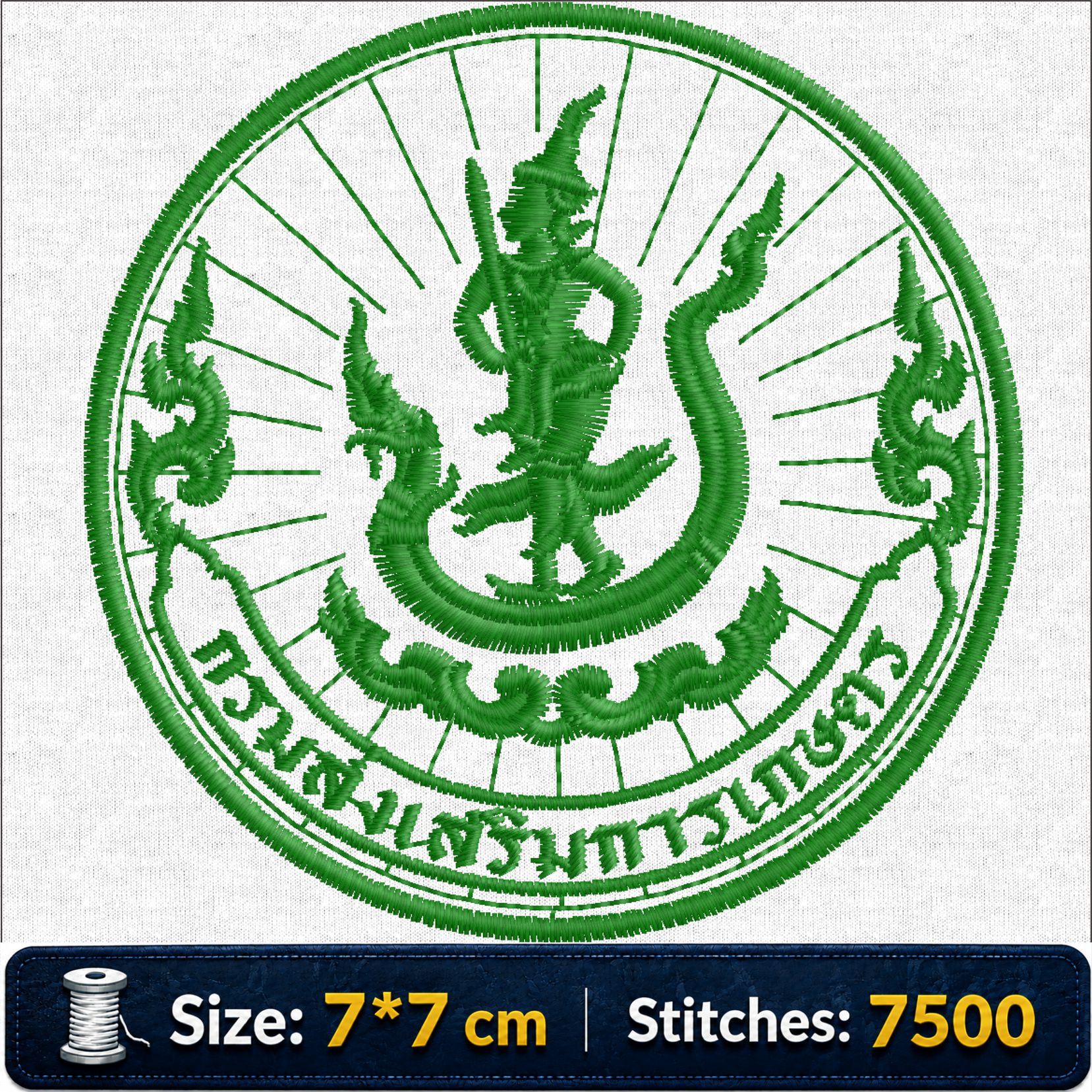 ลายปักกรมส่งเสริมการเกษตร Department of Agricultural Extension Embroidery Design ไฟล์ลายปักคอมพิวเตอร์