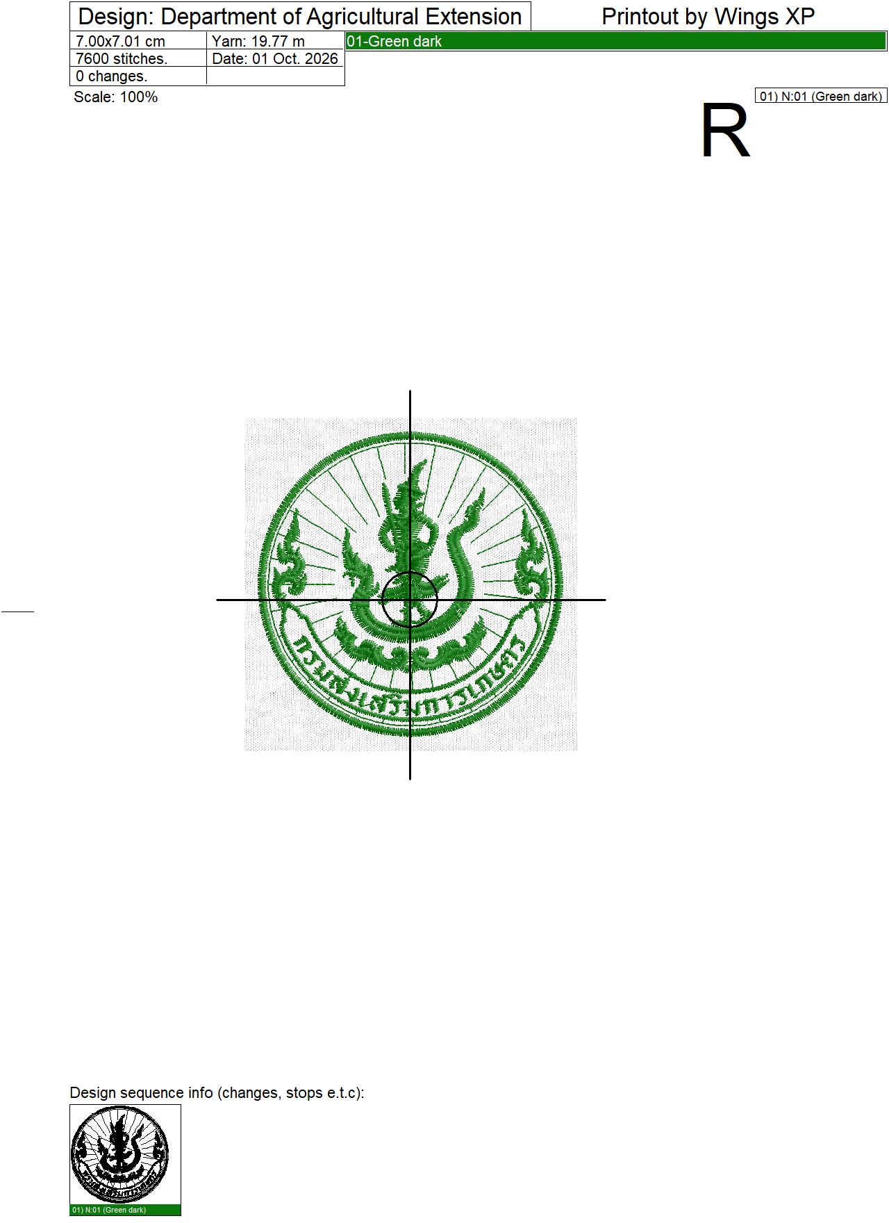ลายปักกรมส่งเสริมการเกษตร Department of Agricultural Extension Embroidery Design ไฟล์ลายปักคอมพิวเตอร์ - Image 2